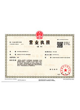 邕宁营业执照副本